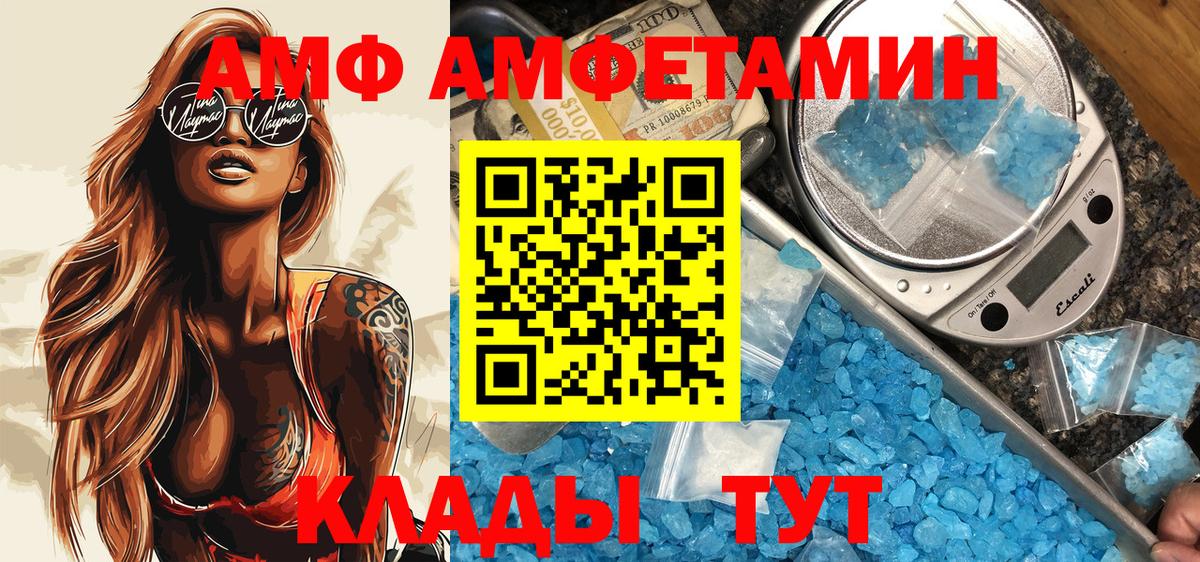 АМФЕТАМИН Розовый Иркутск