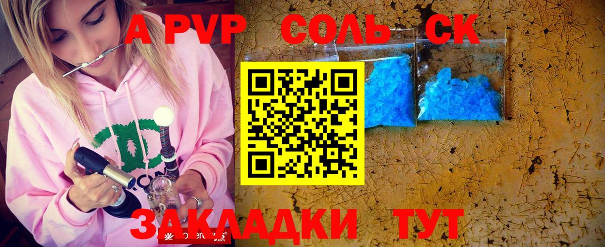 APVP мука  Вход с VPN  Иркутск  A-PVP  A PVP VHQ  Alpha PVP крисы CK 