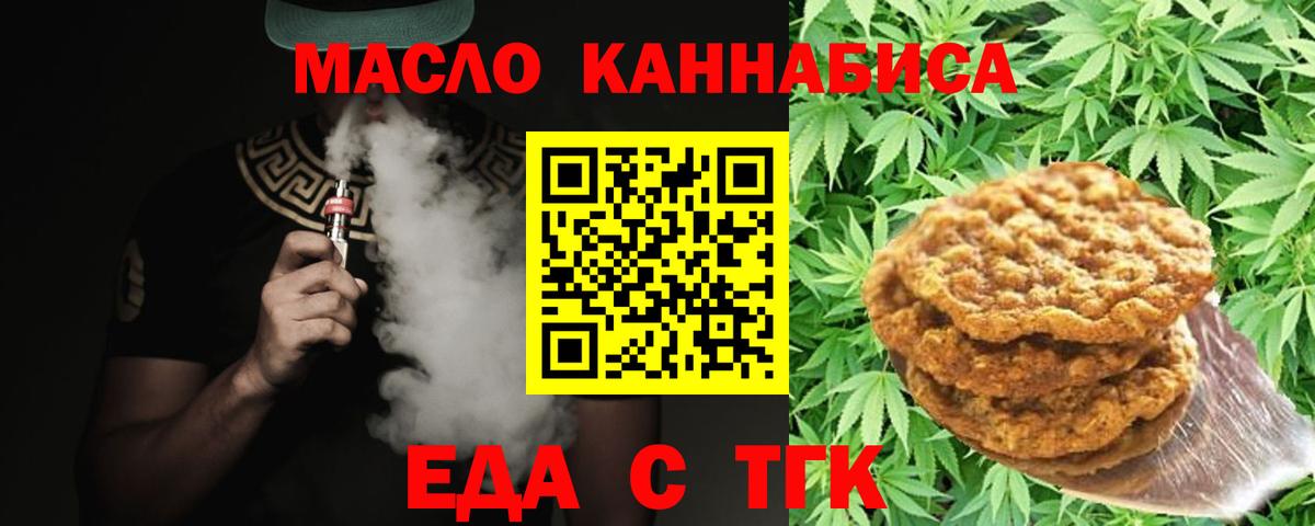 Иркутск  Cannafood конопля  Вход с VPN 