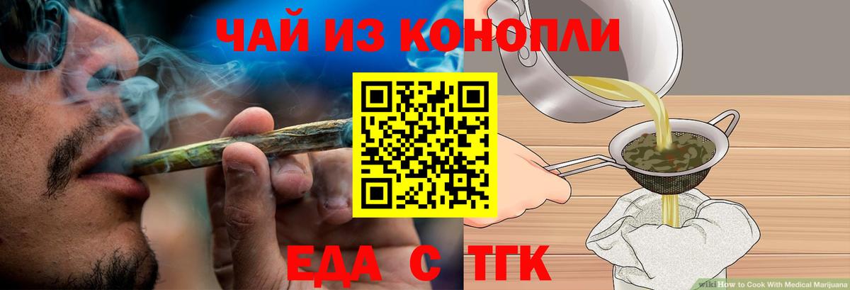 Печенье с ТГК конопля Иркутск