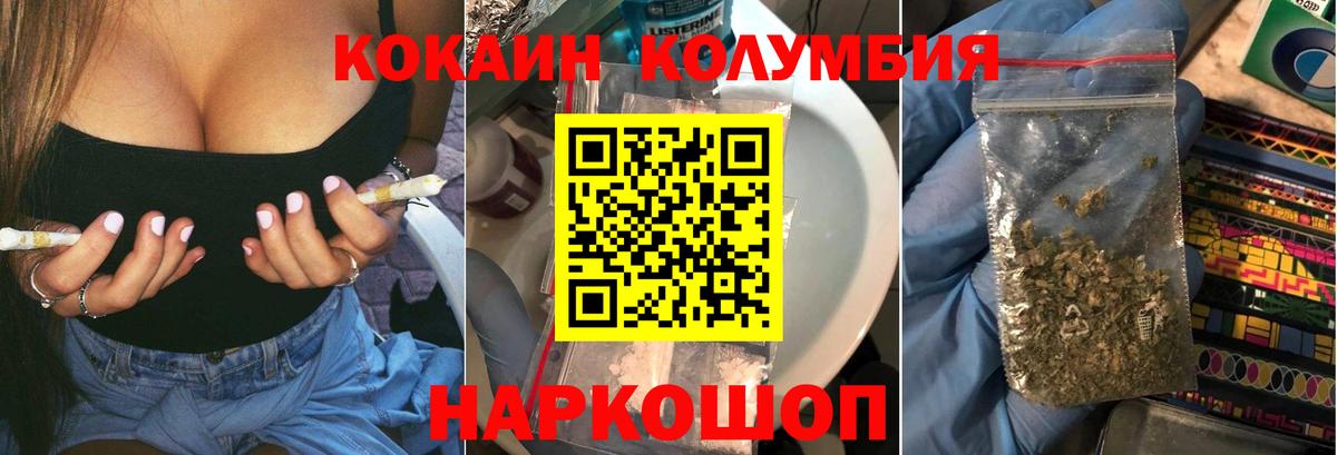 Иркутск  COCAIN Эквадор  Cocaine FishScale  Вход с VPN 