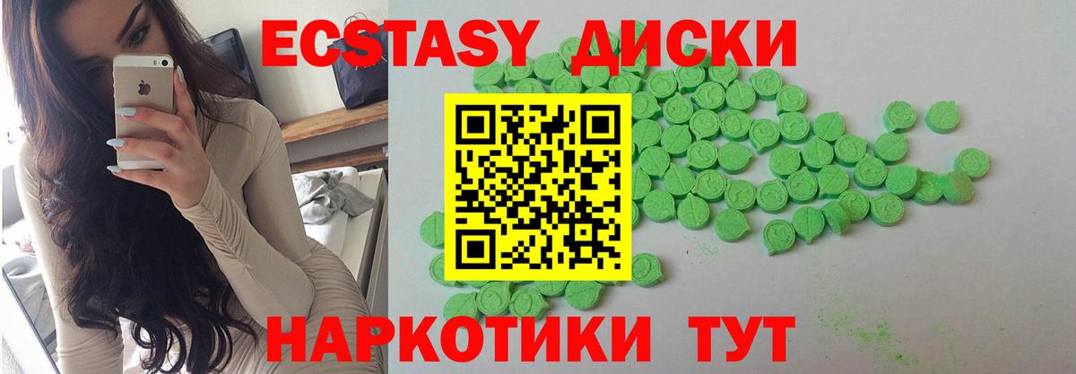 ЭКСТАЗИ 250 мг  Ecstasy  Иркутск  Вход с VPN 