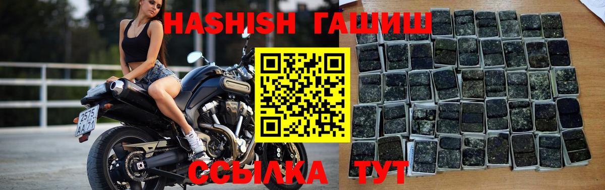 ГАШ гарик  ГАШИШ индика сатива  Вход с VPN  Иркутск 