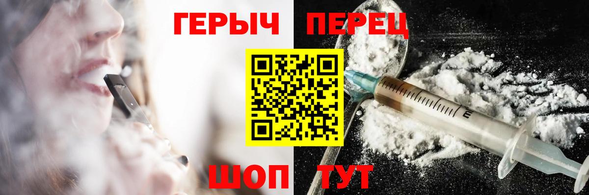 Героин герыч Иркутск