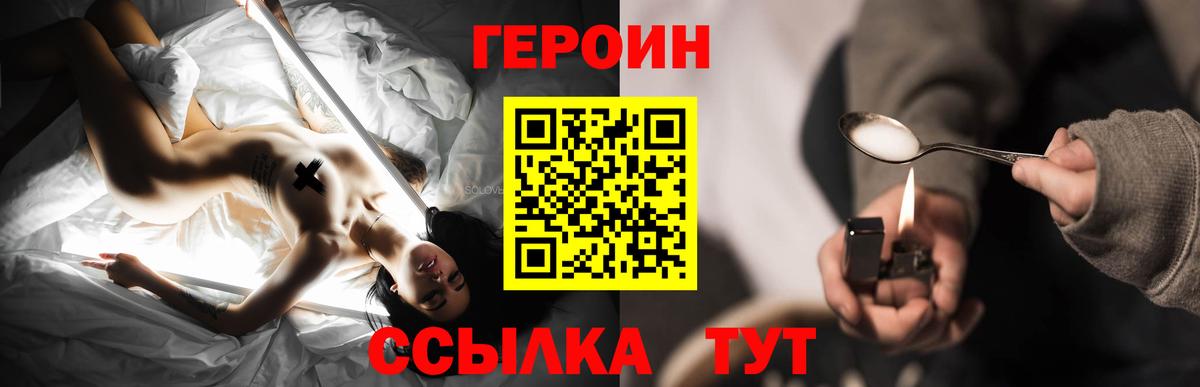 Героин афганец  Вход с VPN  Иркутск 