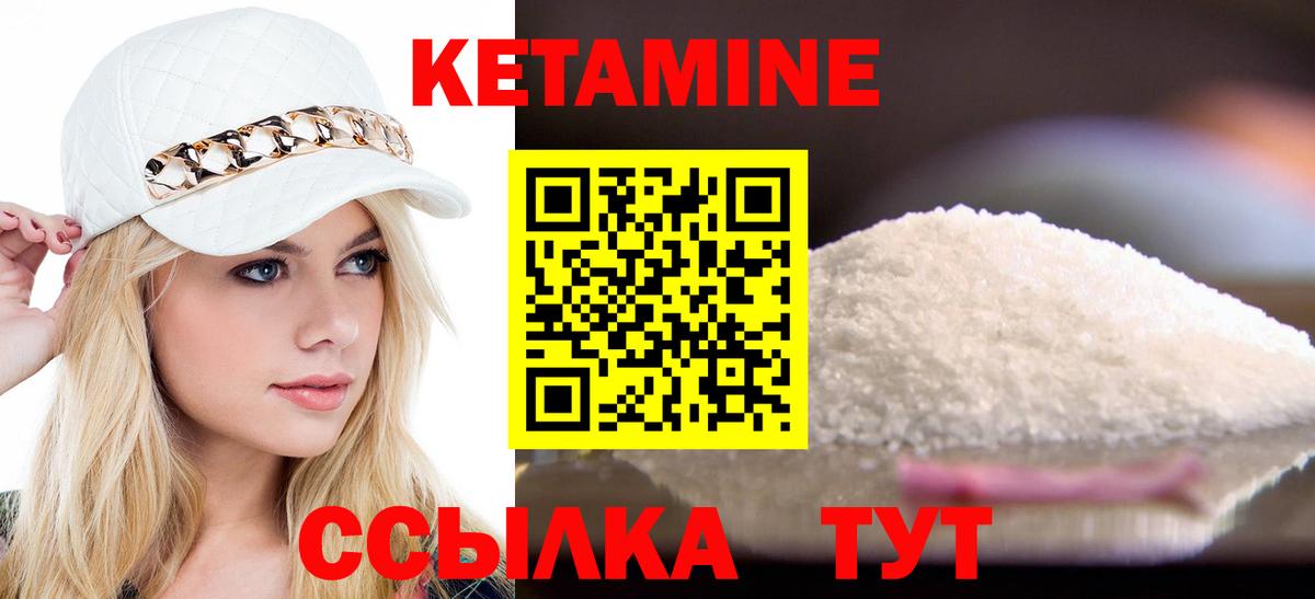 Кетамин ketamine  Вход с VPN  Иркутск  КЕТАМИН VHQ 