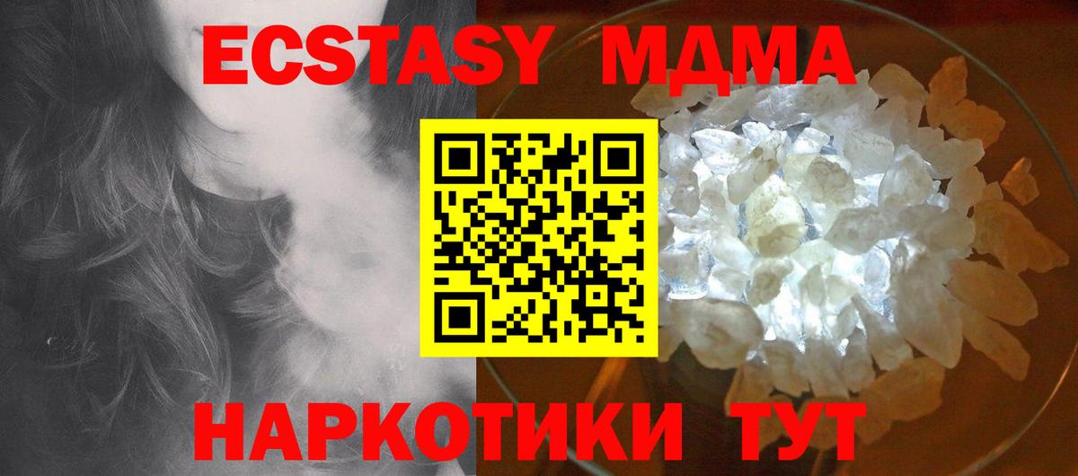 МДМА  МДМА молли  Иркутск  Вход с VPN  МДМА VHQ 