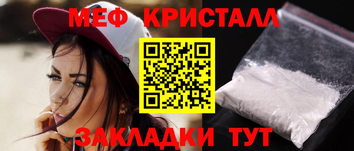 Меф VHQ  Вход с VPN  Меф  МЕФ  Иркутск  сколько стоит  МЯУ-МЯУ mephedrone 