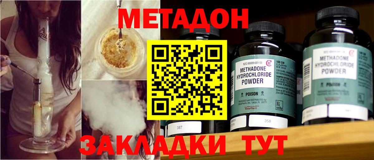 МЕТАДОН мёд  МЕТАДОН мёд  площадка как зайти  Вход с VPN  Иркутск 