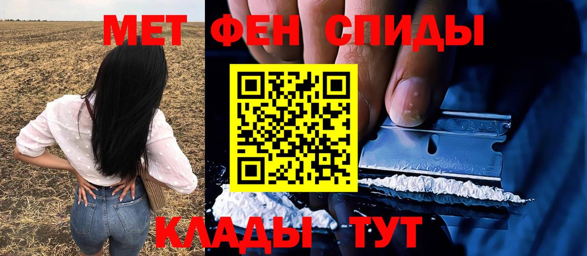 МЕТАМФЕТАМИН  Вход с VPN  Метамфетамин кристалл  Иркутск  Метамфетамин кристалл 