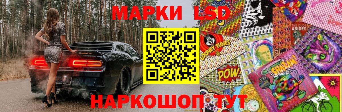 Марки 25I-NBOMe 1,8мг Иркутск