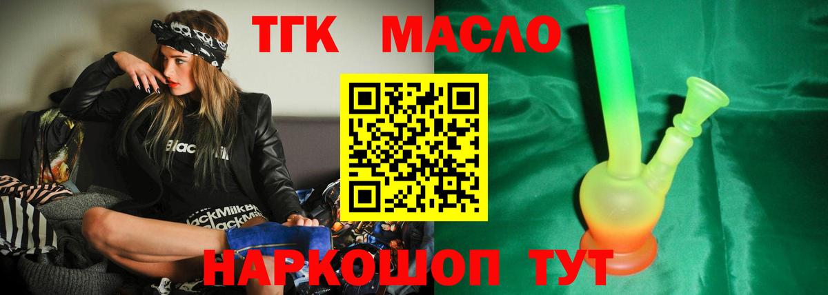 ТГК концентрат Иркутск